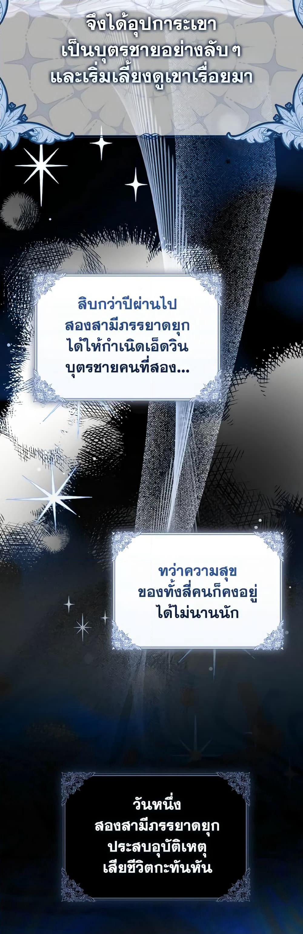 Cinderella Disappeared page 8