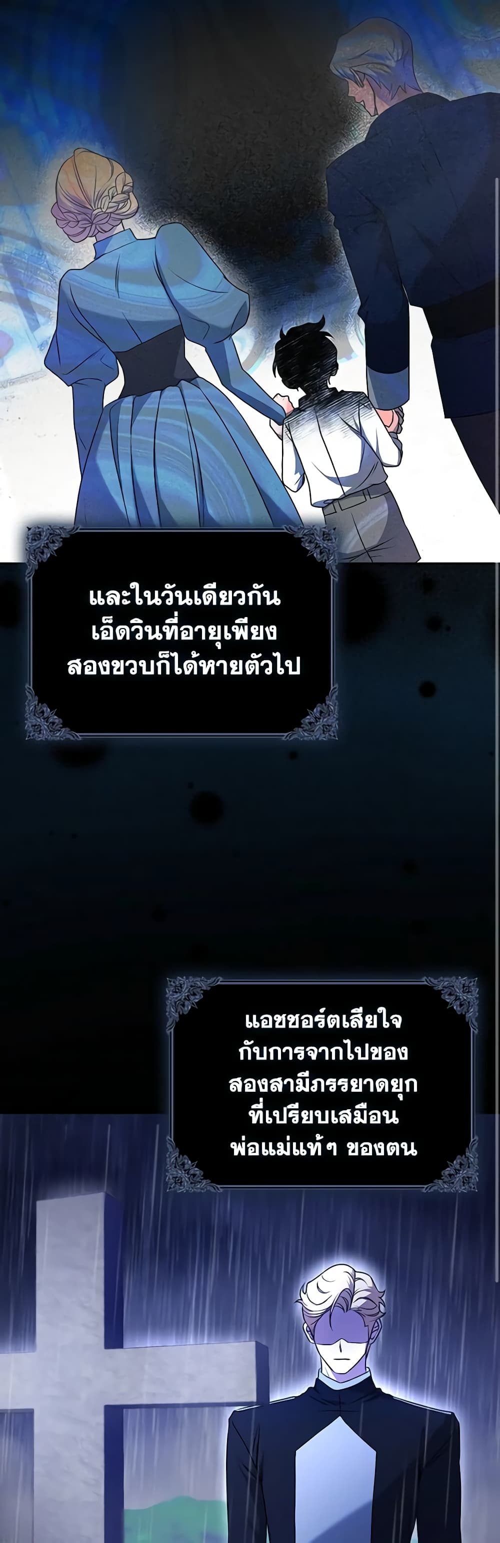 Cinderella Disappeared page 9
