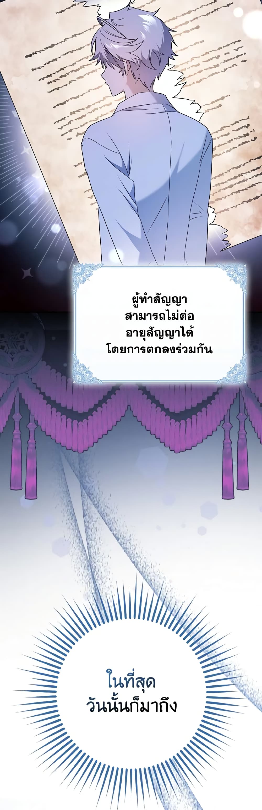 Cinderella Disappeared page 14