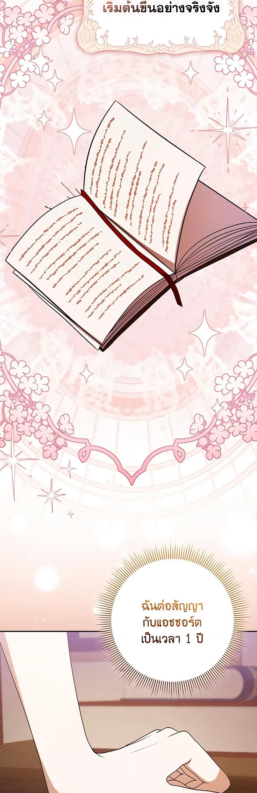 Cinderella Disappeared page 17
