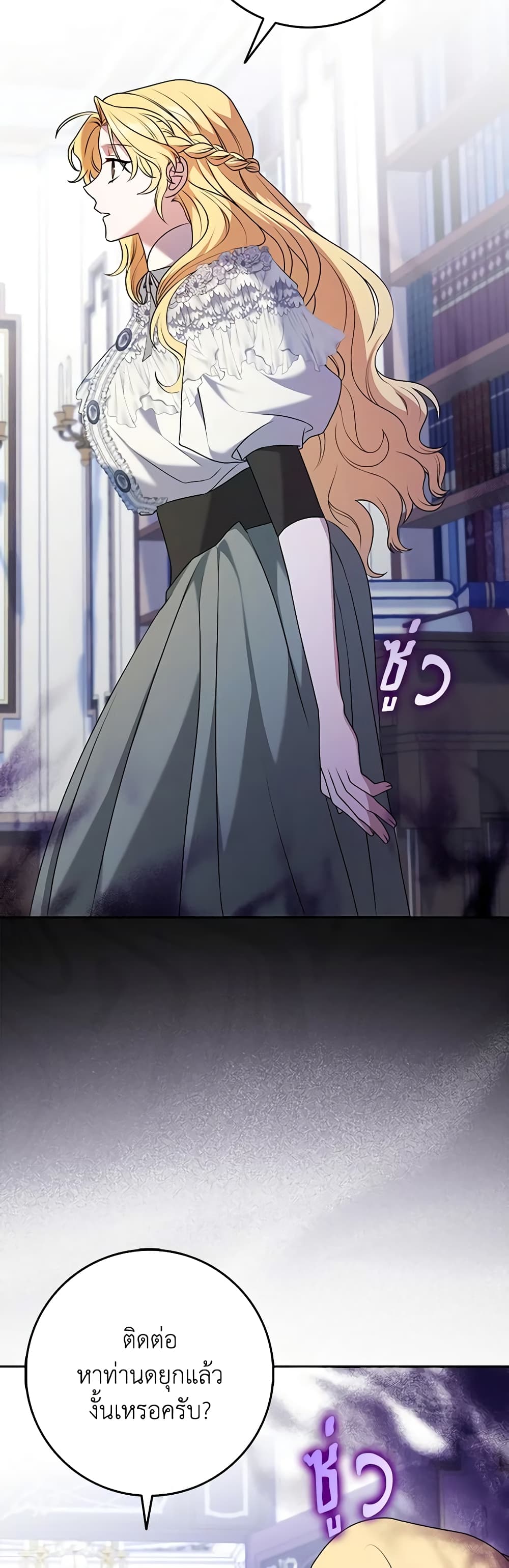 Cinderella Disappeared page 21