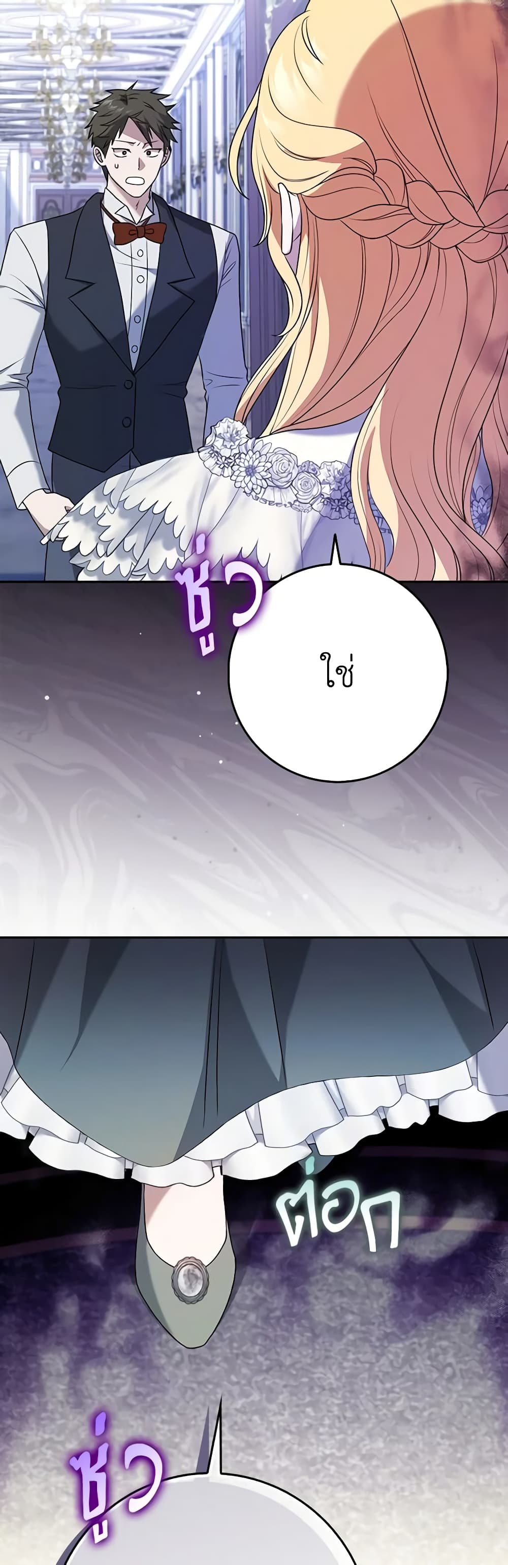 Cinderella Disappeared page 22