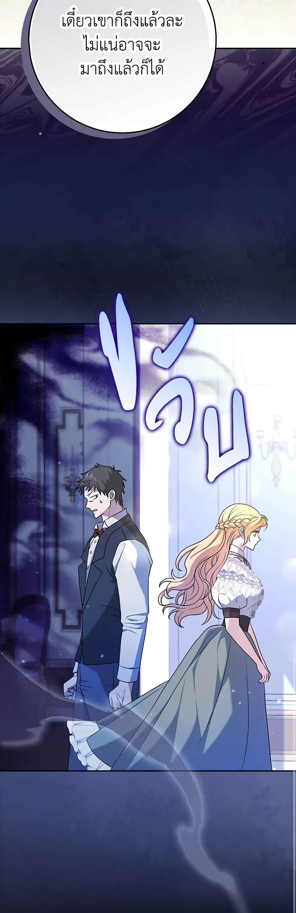 Cinderella Disappeared page 23