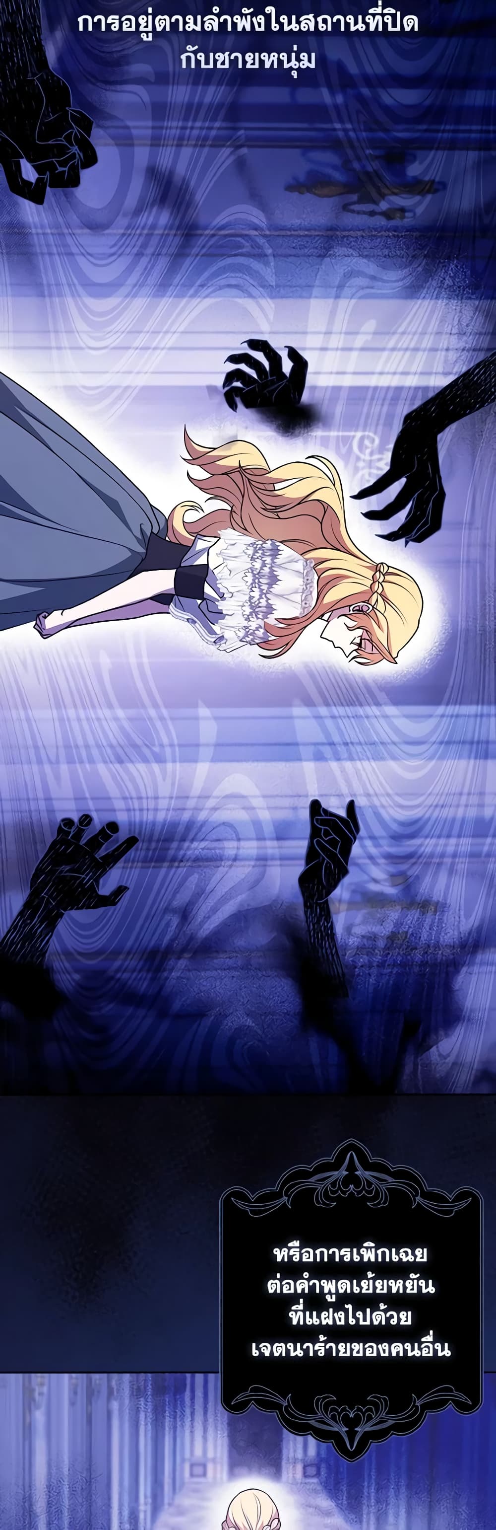 Cinderella Disappeared page 25
