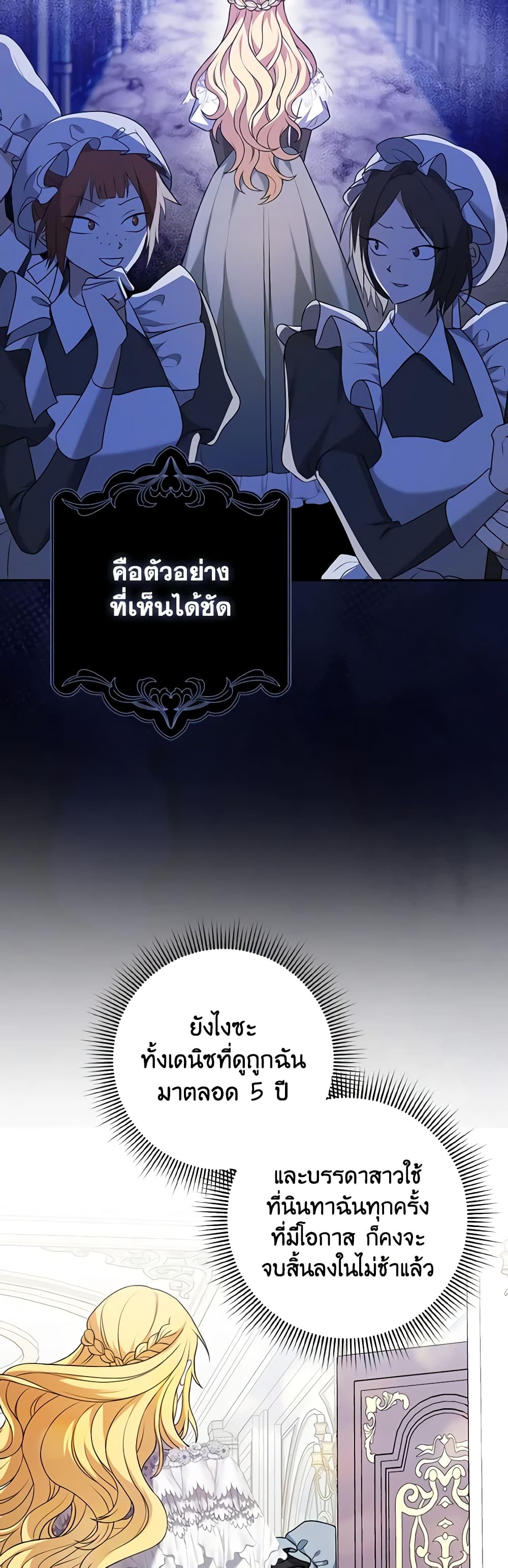 Cinderella Disappeared page 26