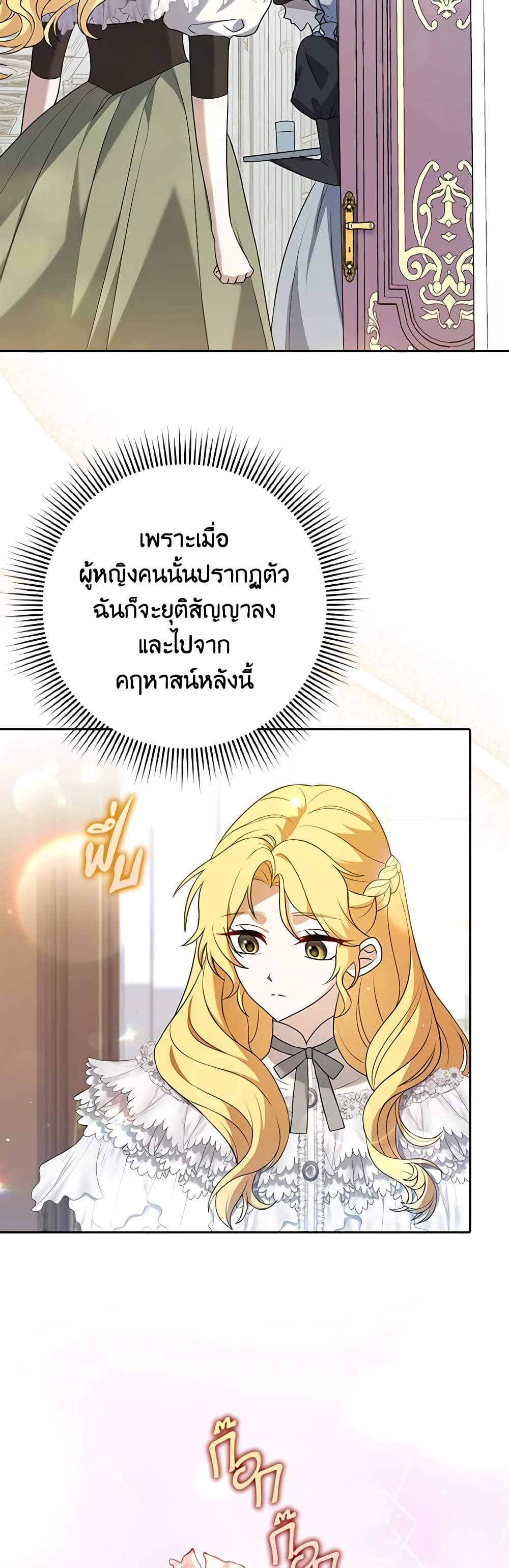 Cinderella Disappeared page 27
