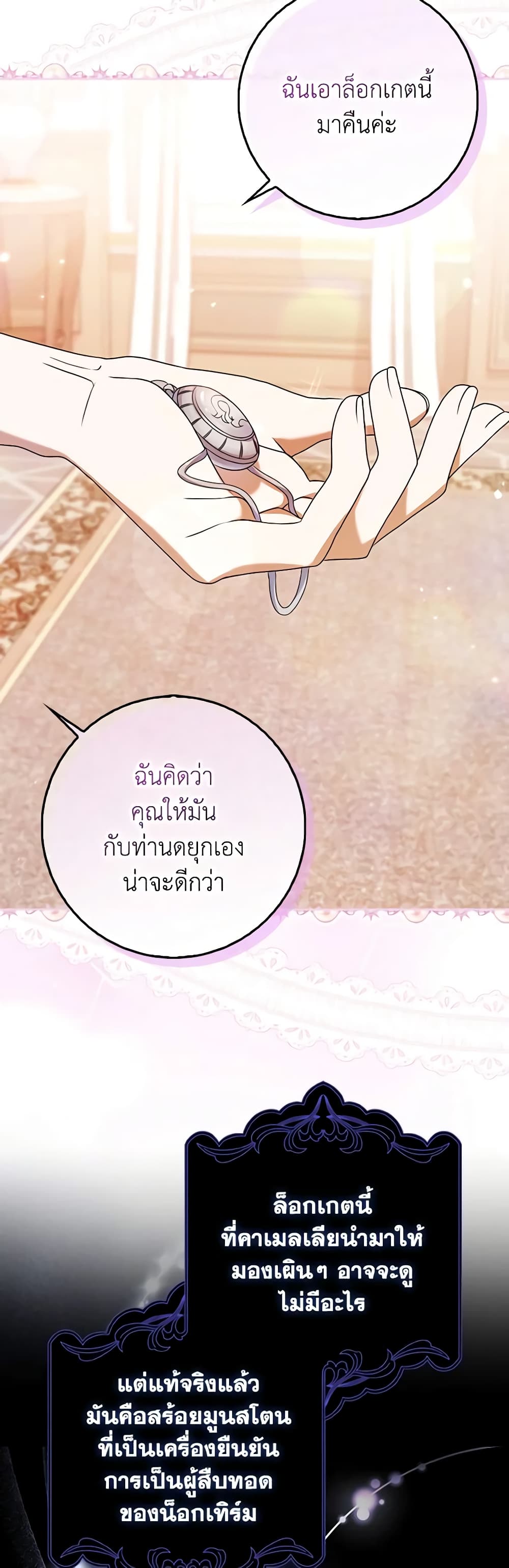 Cinderella Disappeared page 29