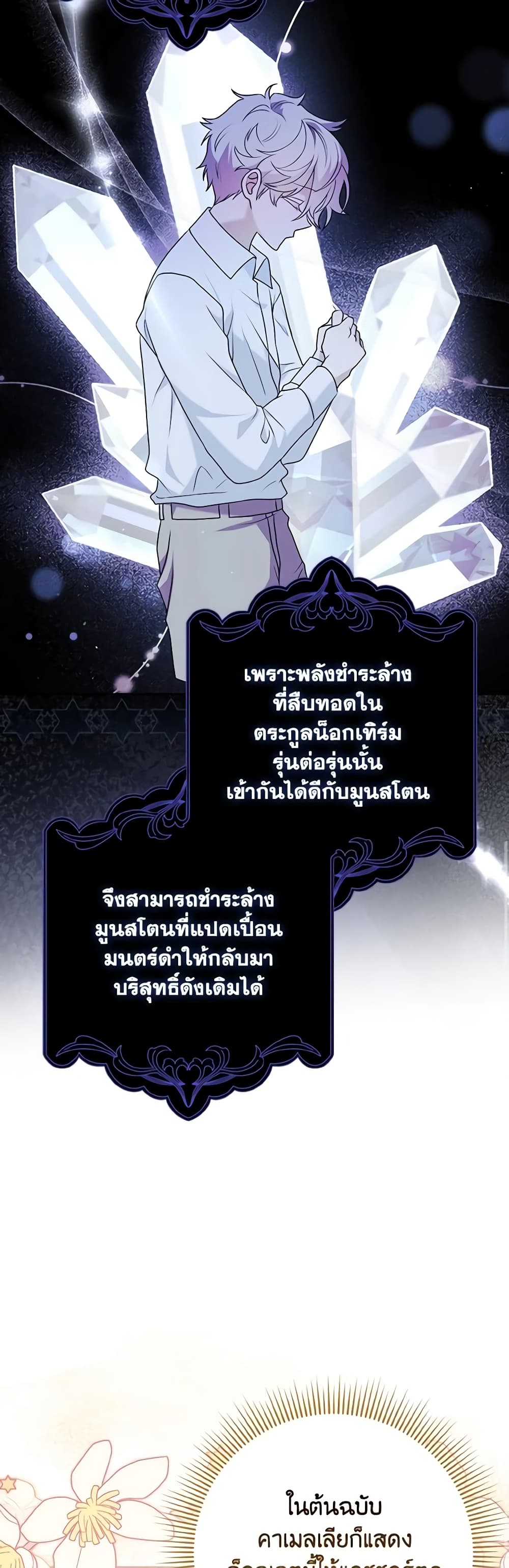 Cinderella Disappeared page 30