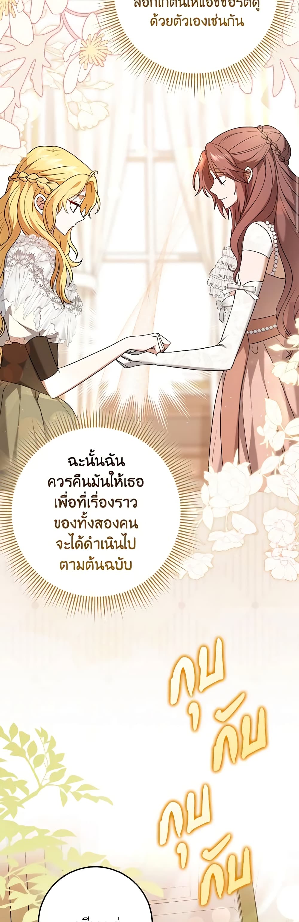 Cinderella Disappeared page 31