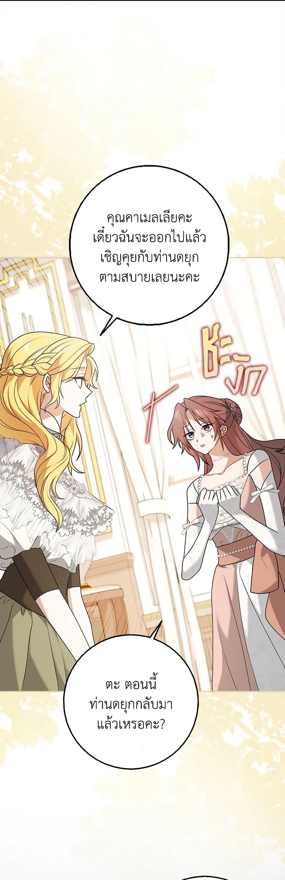 Cinderella Disappeared page 33