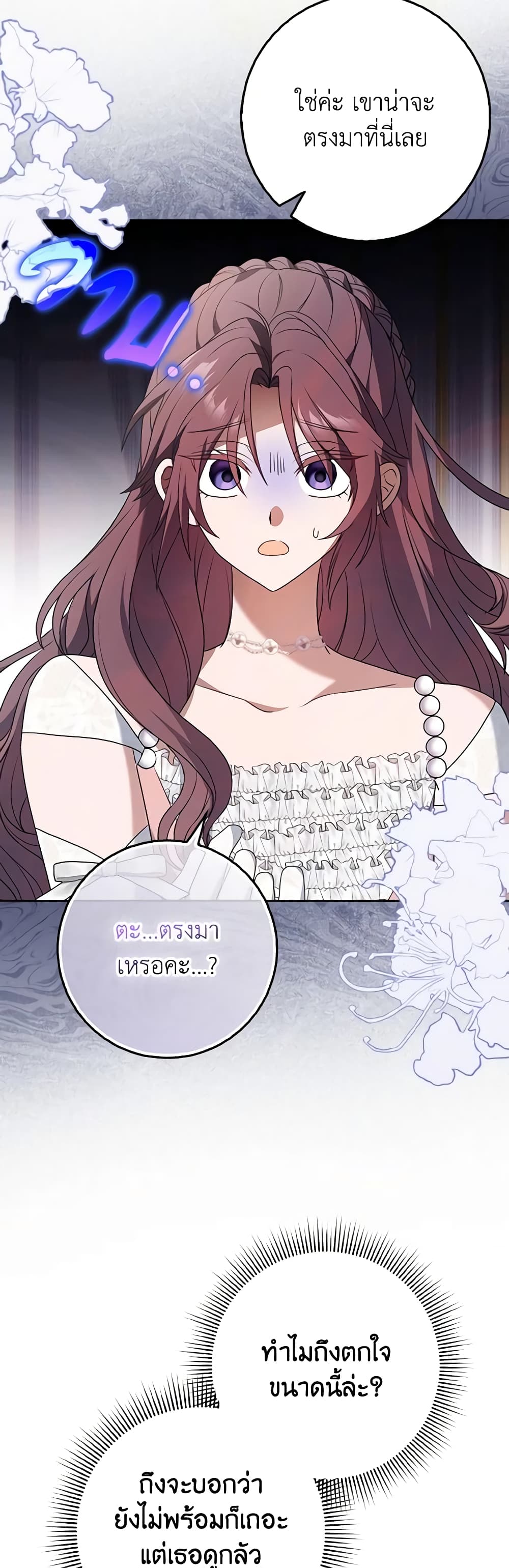 Cinderella Disappeared page 34