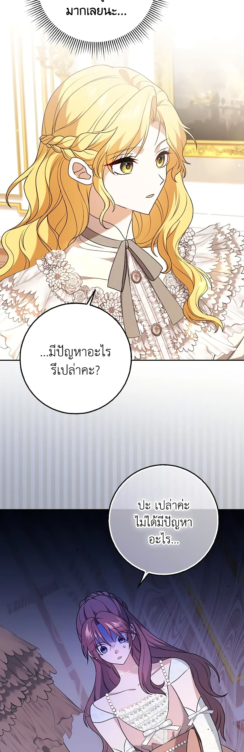 Cinderella Disappeared page 35