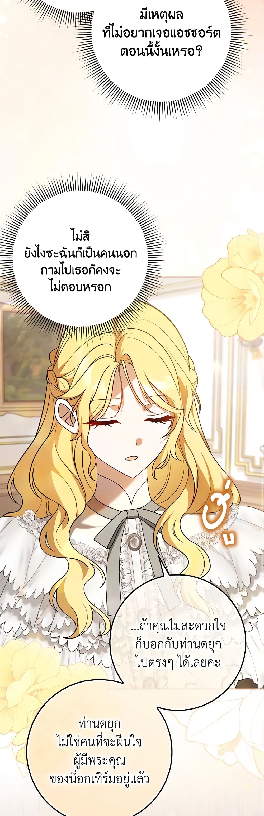Cinderella Disappeared page 37