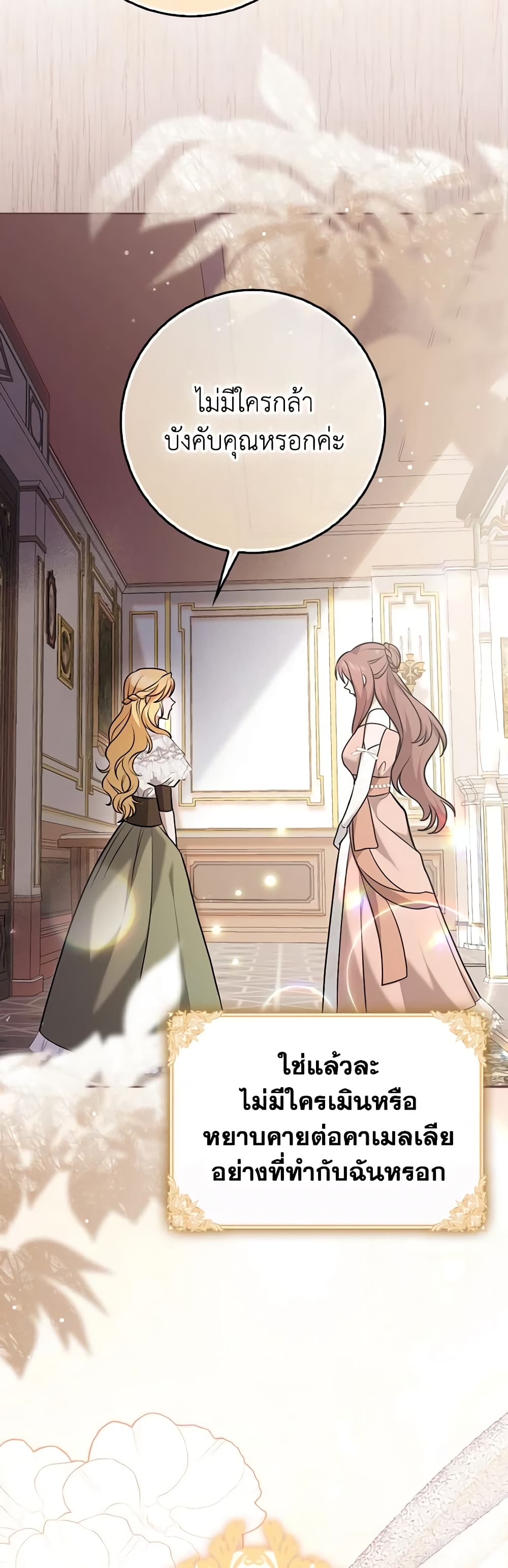 Cinderella Disappeared page 38
