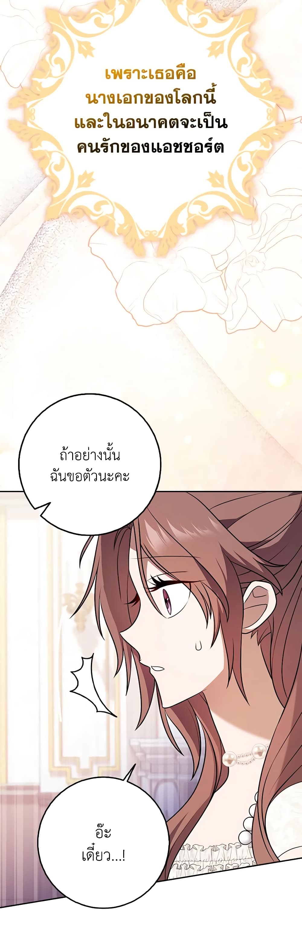 Cinderella Disappeared page 39