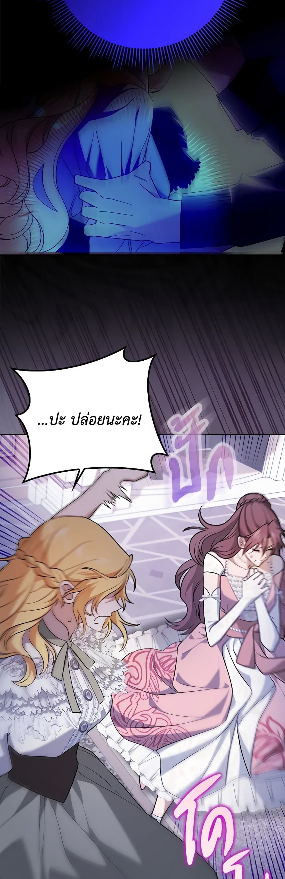Cinderella Disappeared page 41