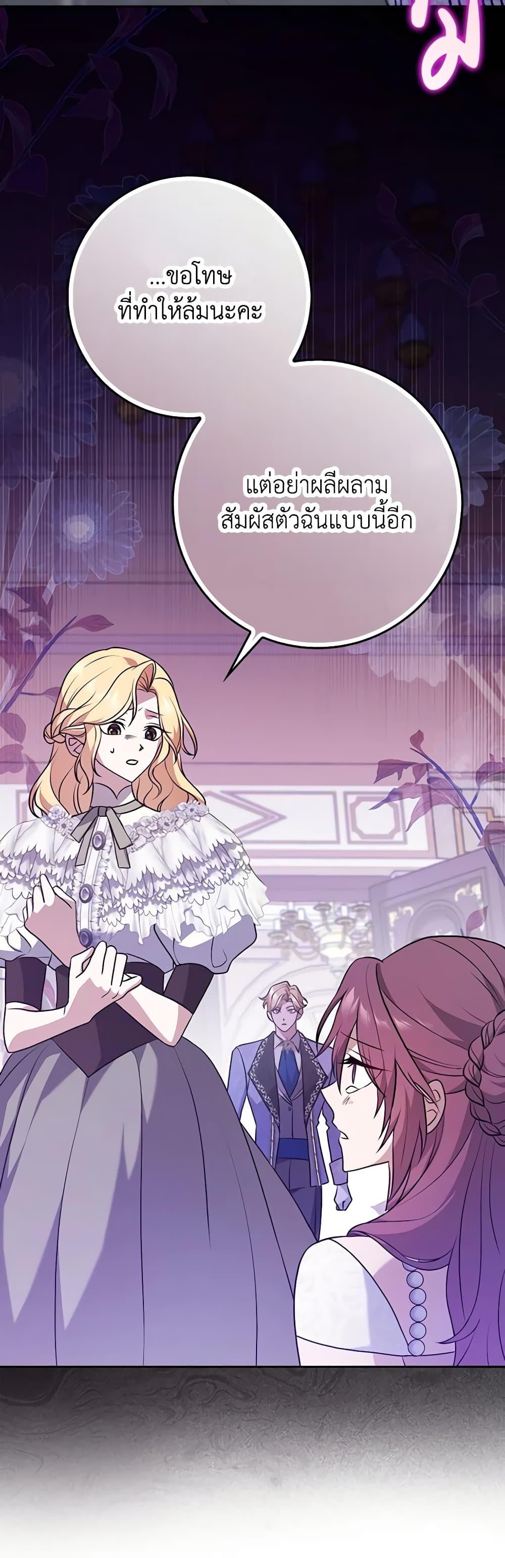 Cinderella Disappeared page 42