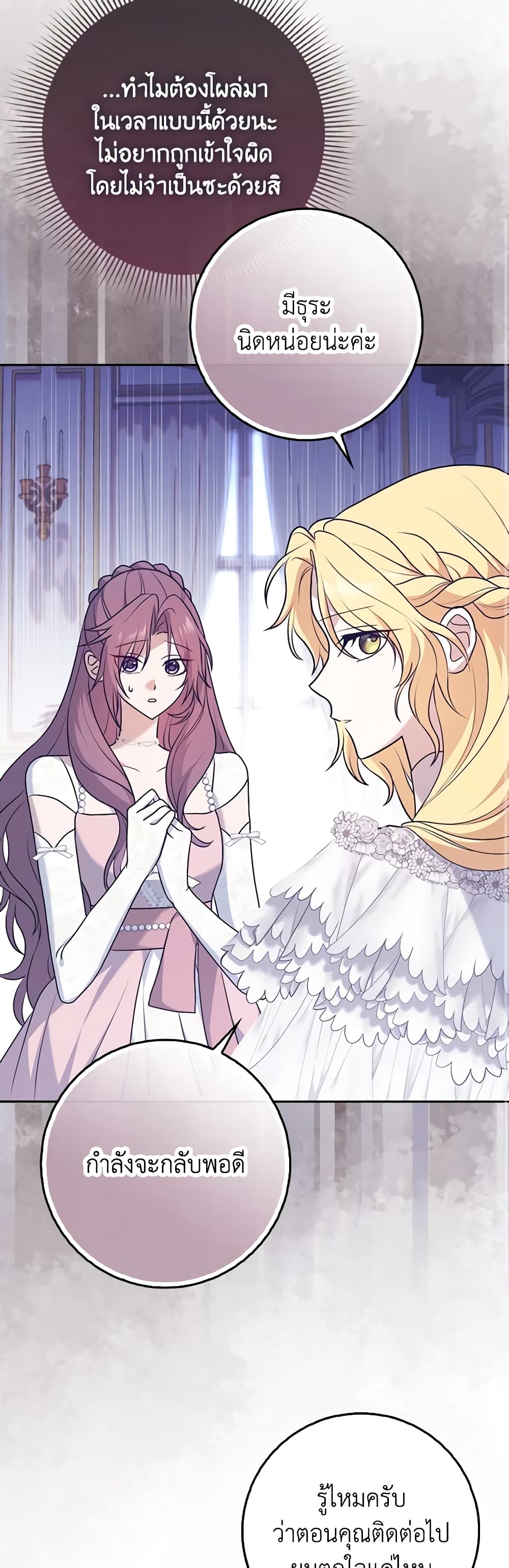 Cinderella Disappeared page 44