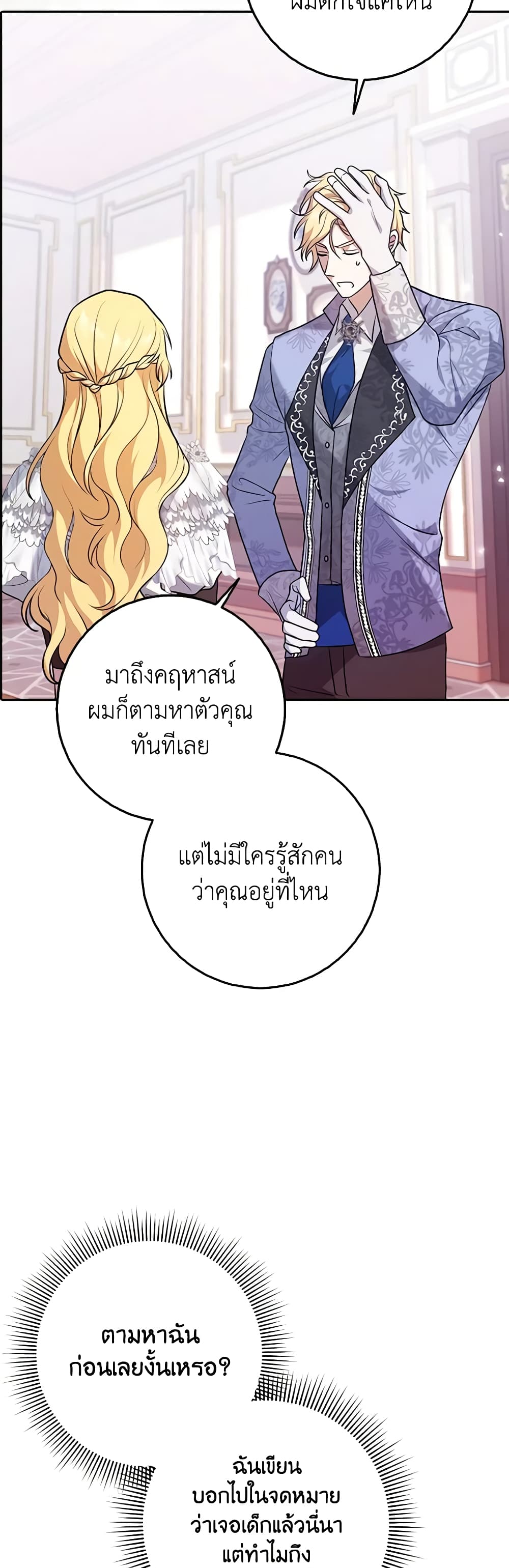 Cinderella Disappeared page 45