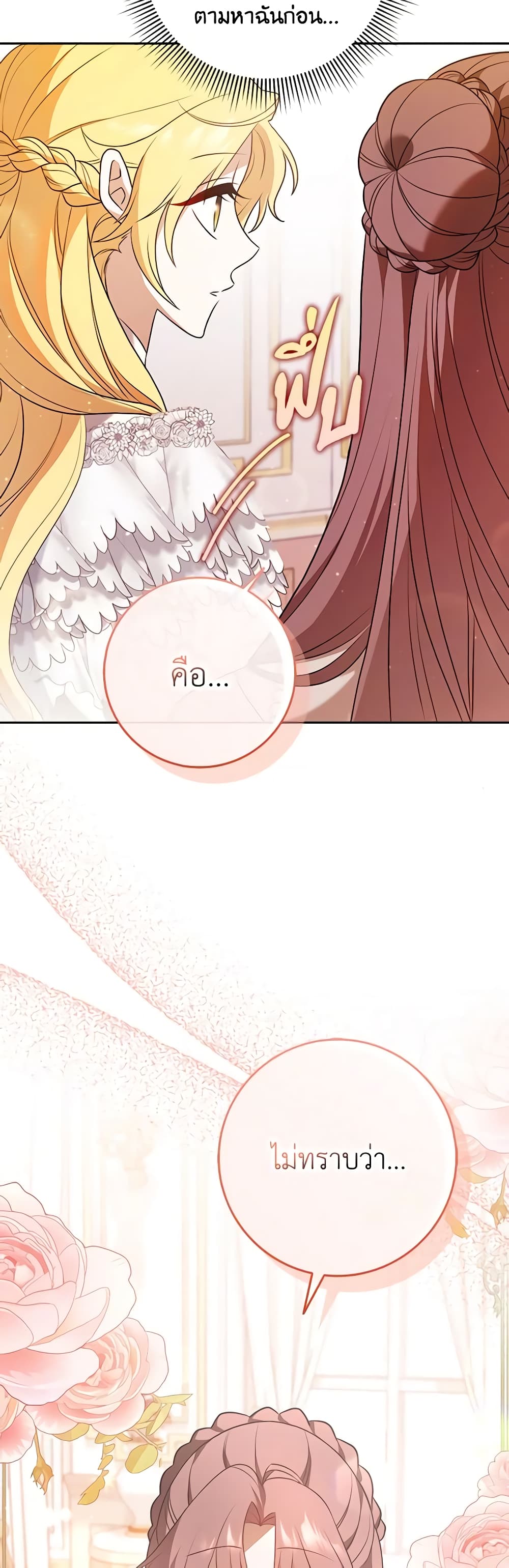 Cinderella Disappeared page 46