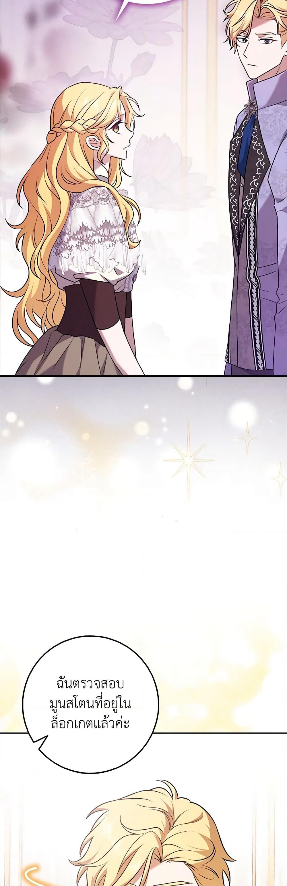 Cinderella Disappeared page 49