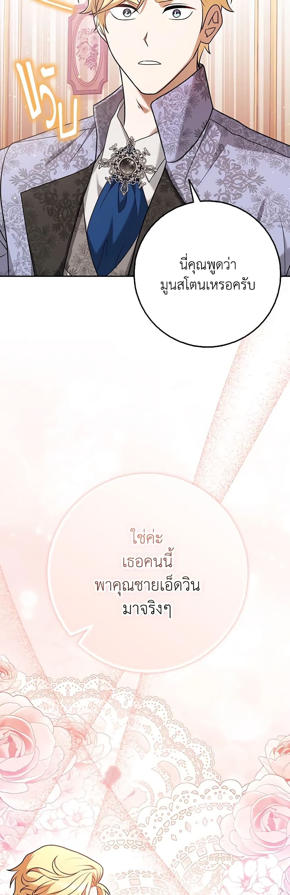 Cinderella Disappeared page 50