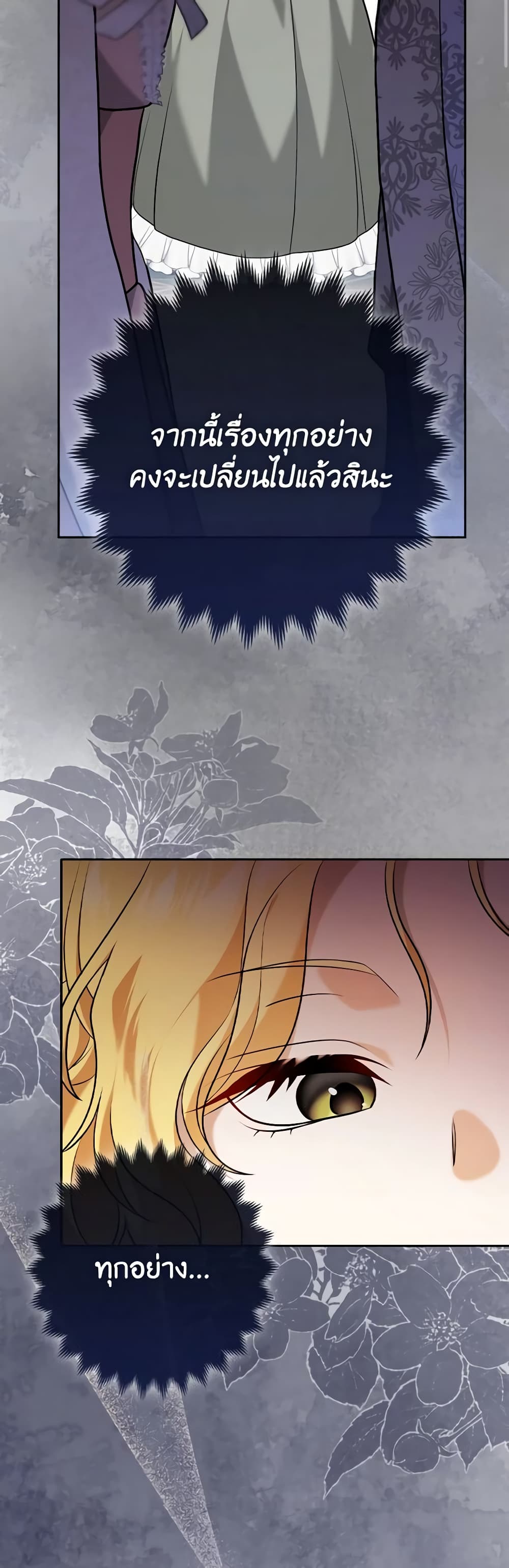 Cinderella Disappeared page 52
