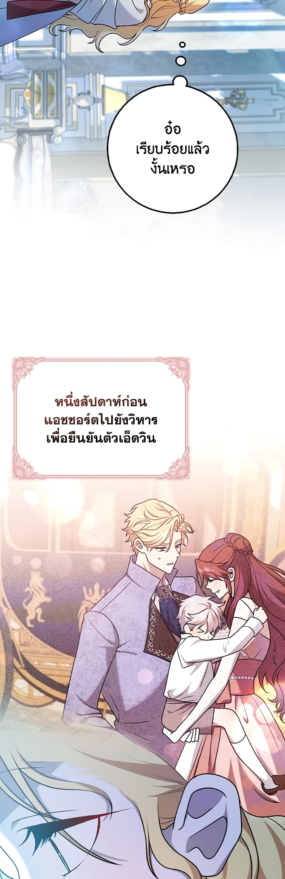 Cinderella Disappeared page 55