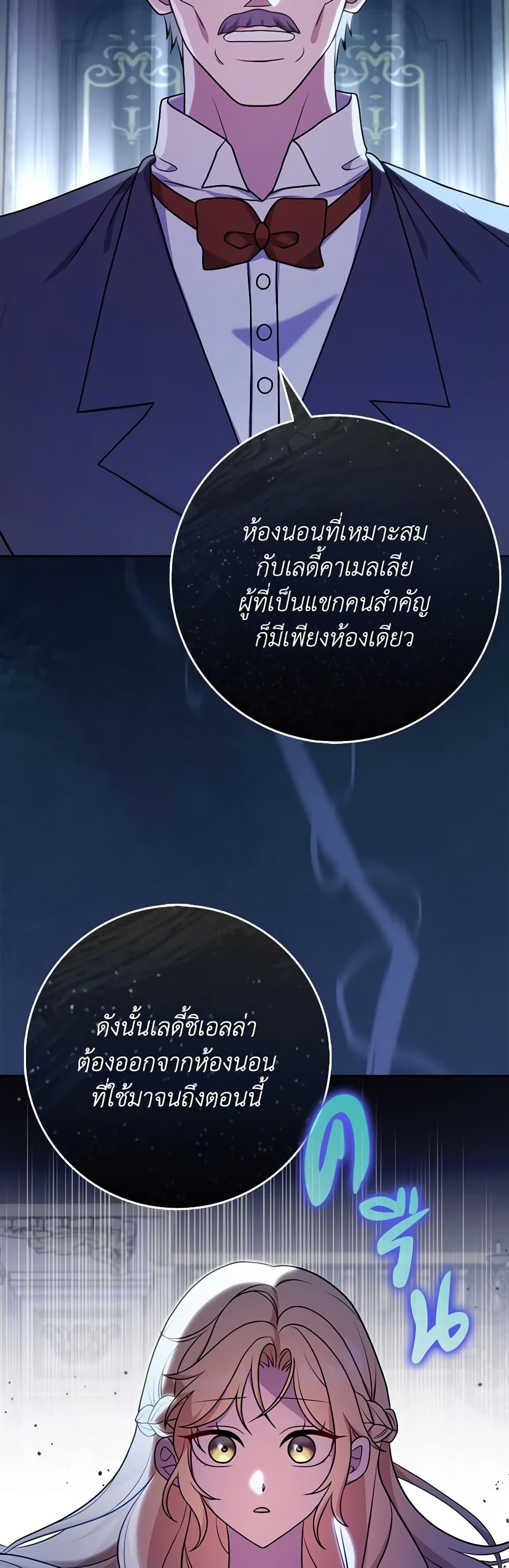 Cinderella Disappeared page 57