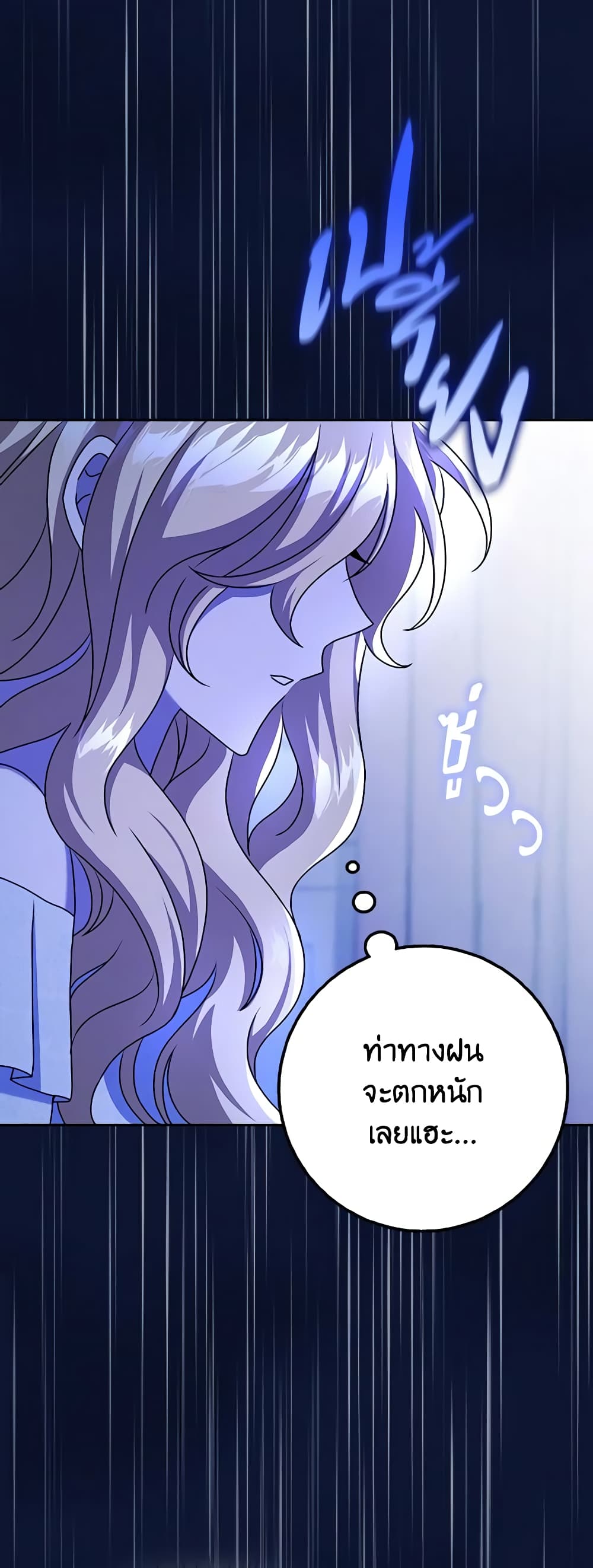 Cinderella Disappeared page 3