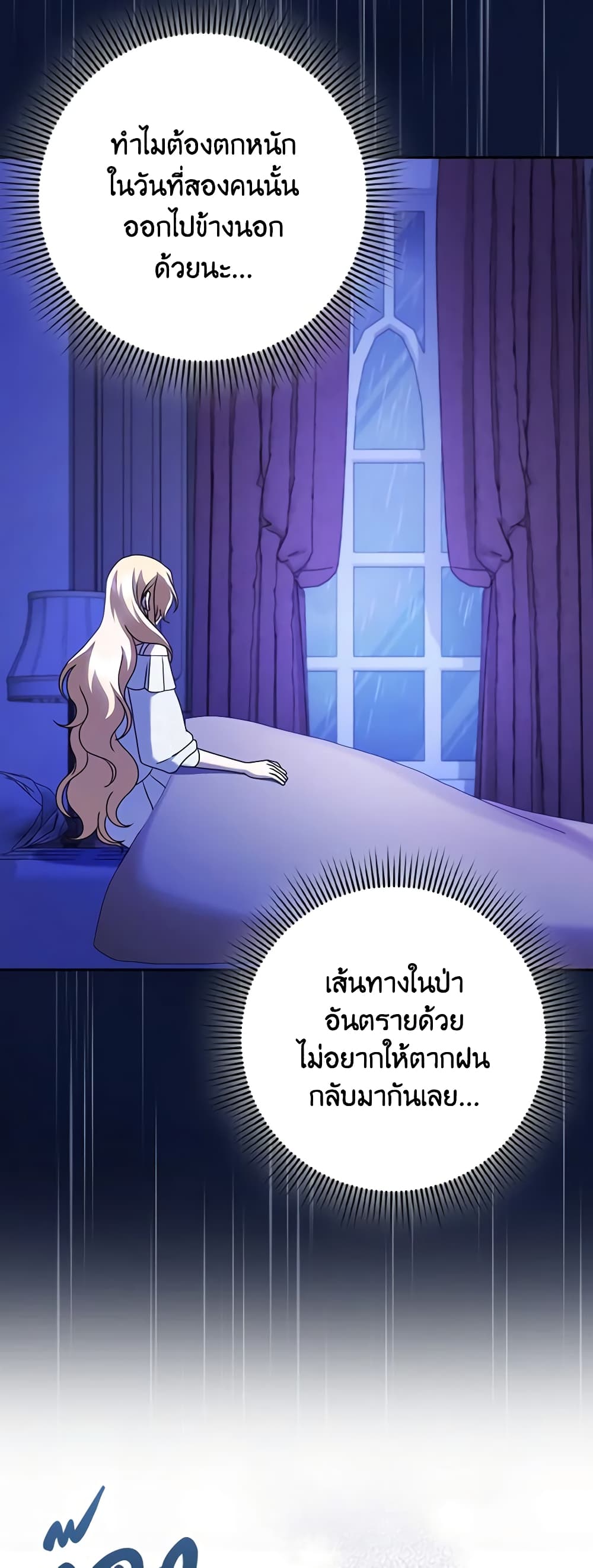 Cinderella Disappeared page 4