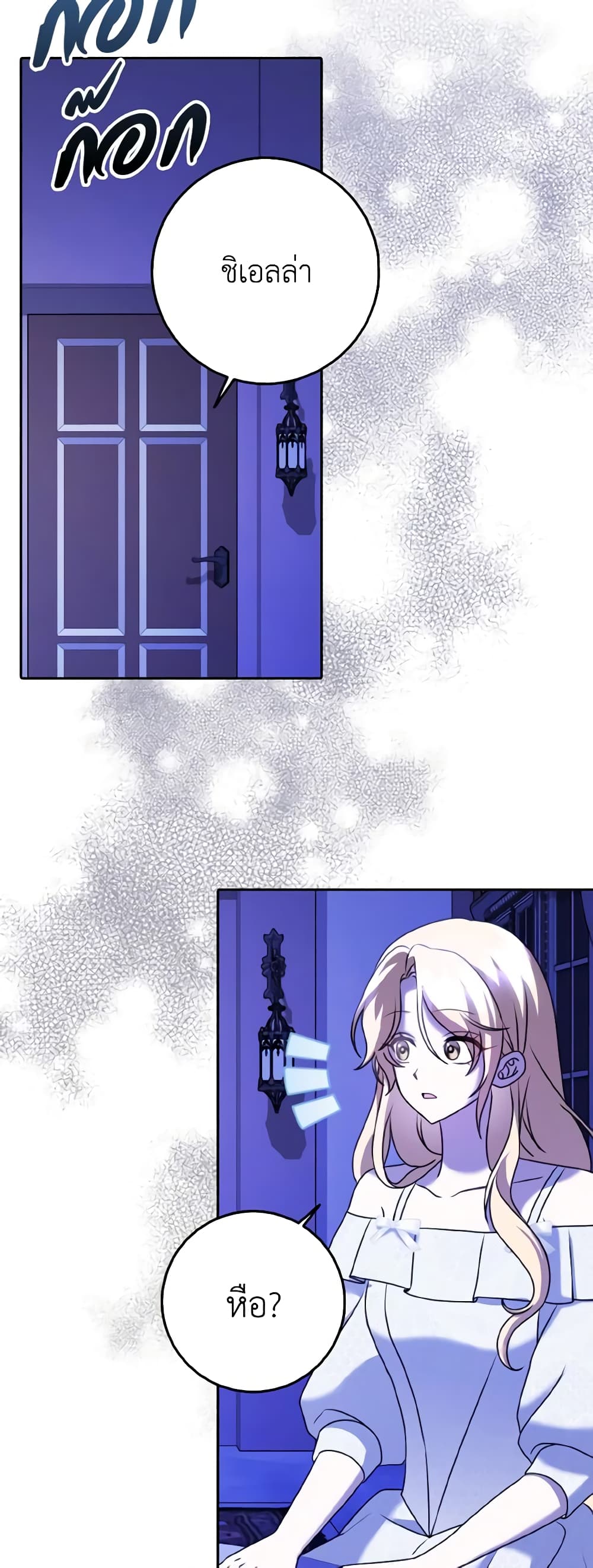 Cinderella Disappeared page 5