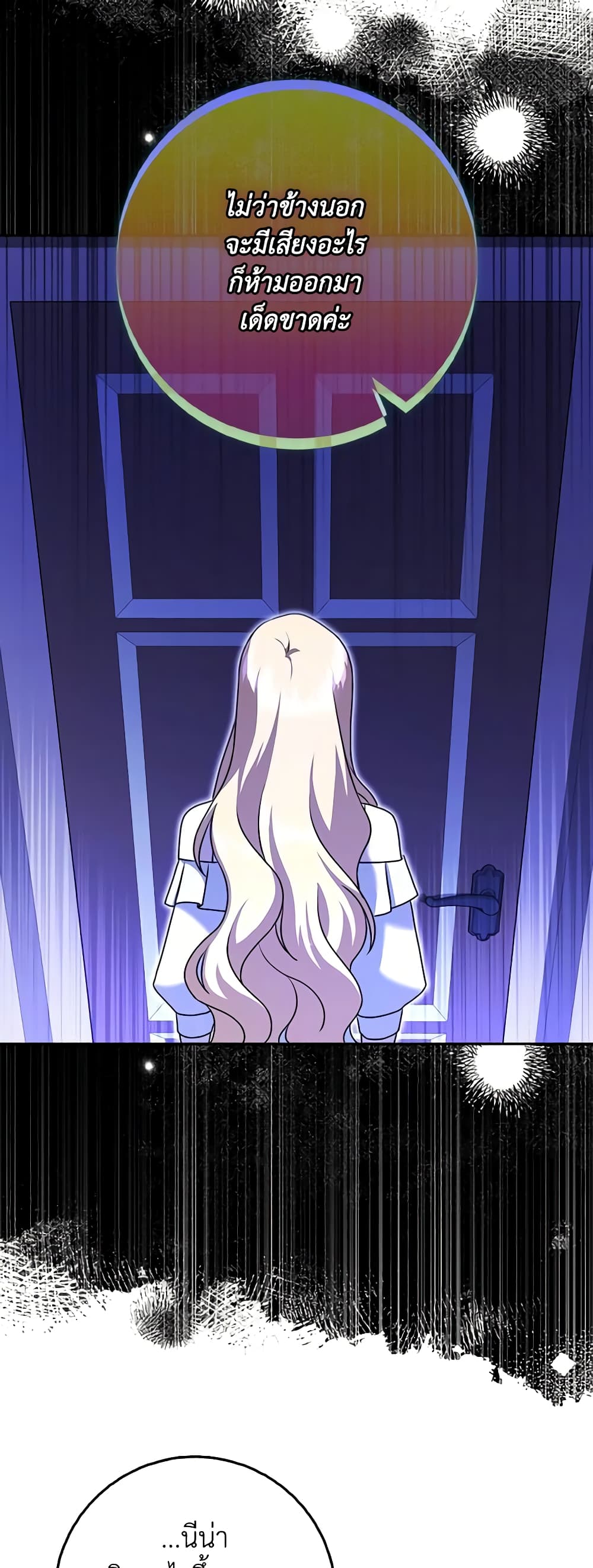 Cinderella Disappeared page 8
