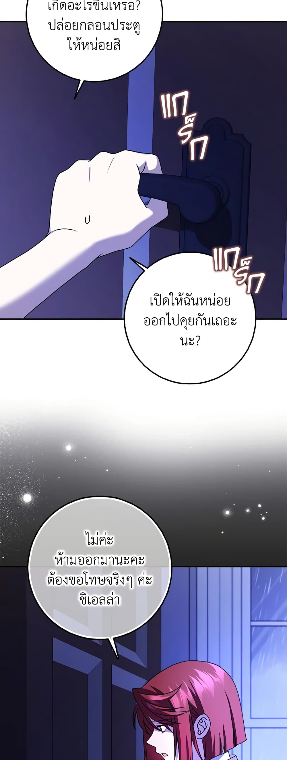 Cinderella Disappeared page 9
