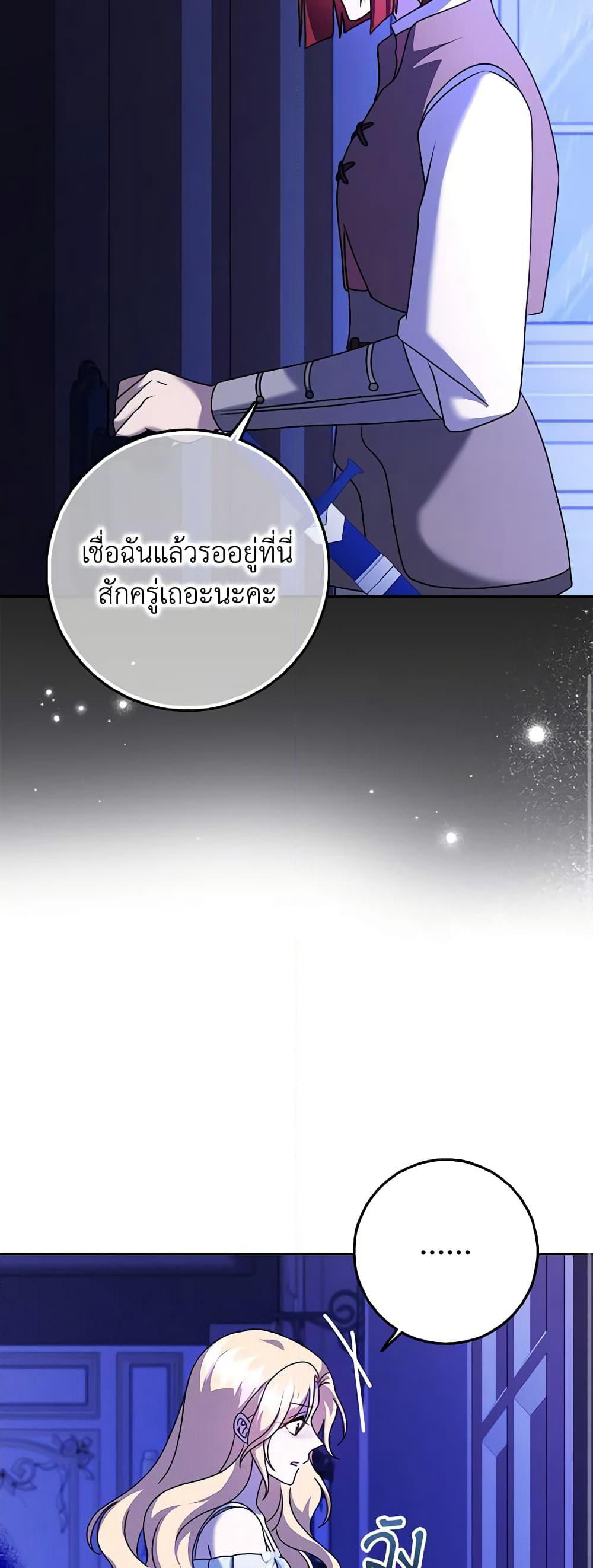 Cinderella Disappeared page 10