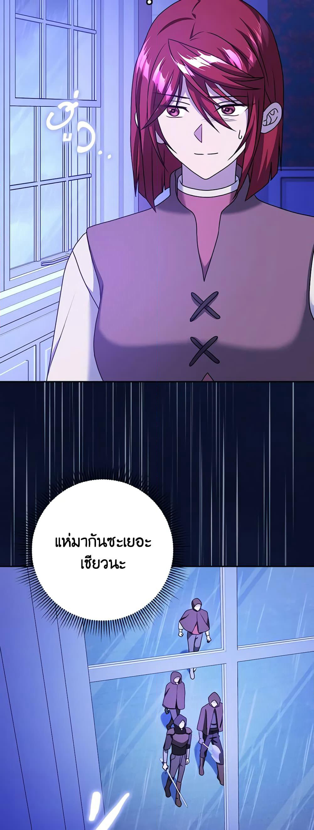 Cinderella Disappeared page 12