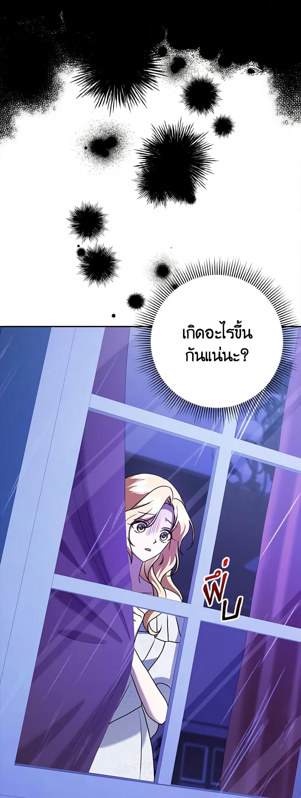 Cinderella Disappeared page 16