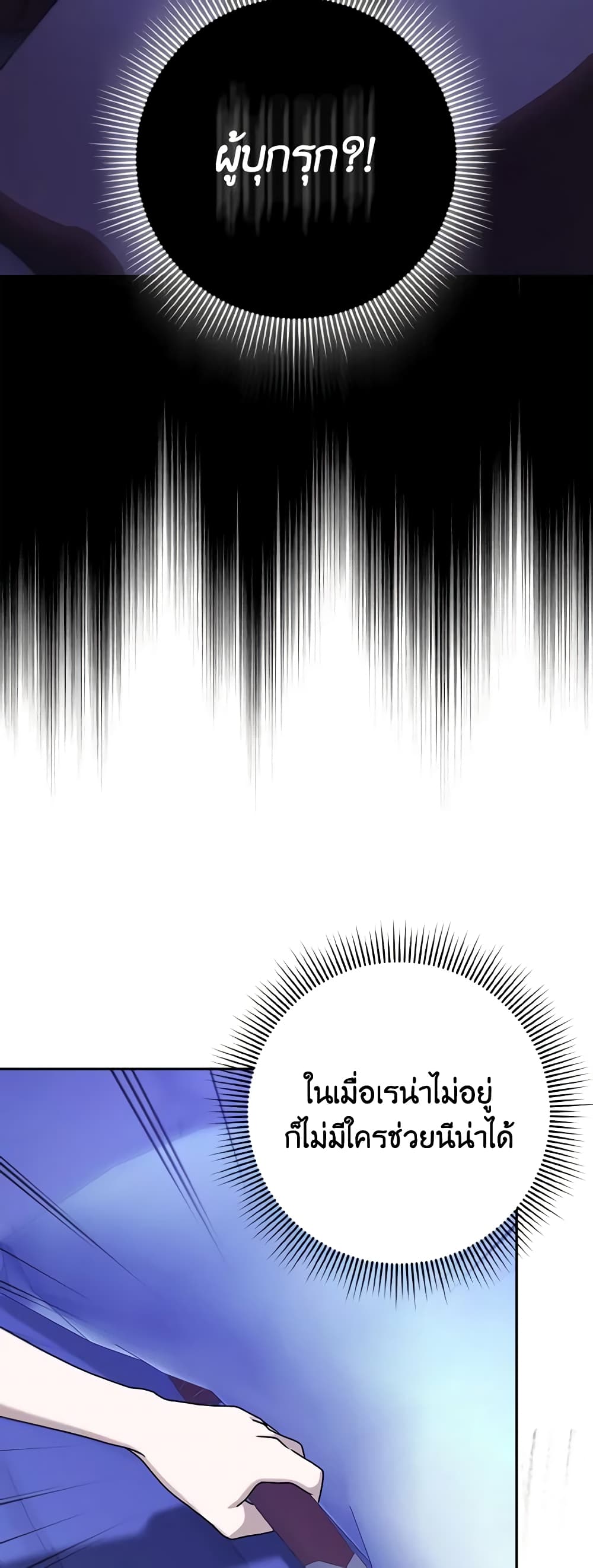 Cinderella Disappeared page 18