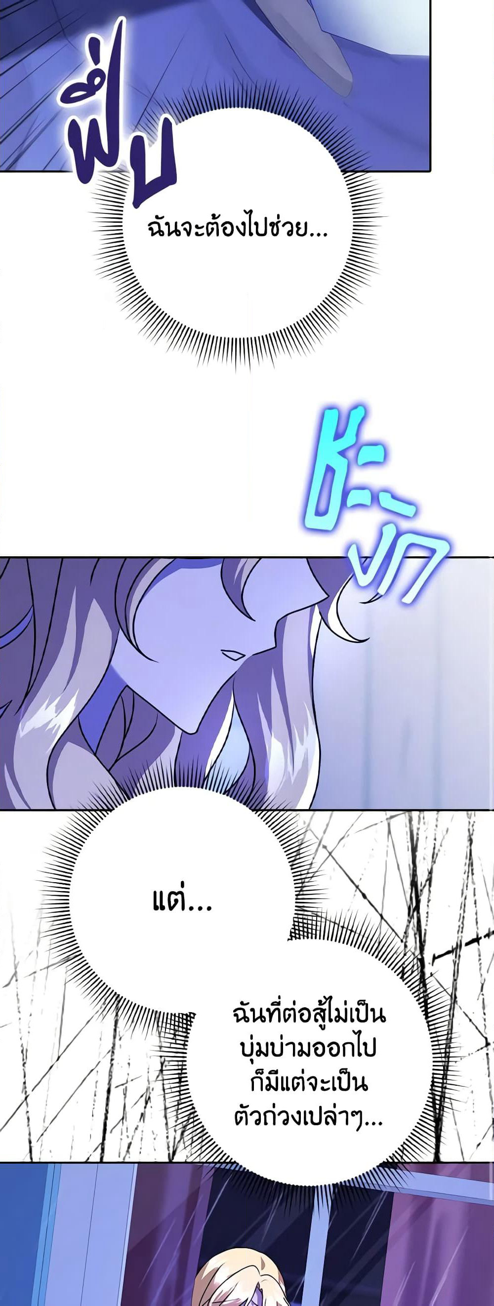 Cinderella Disappeared page 19