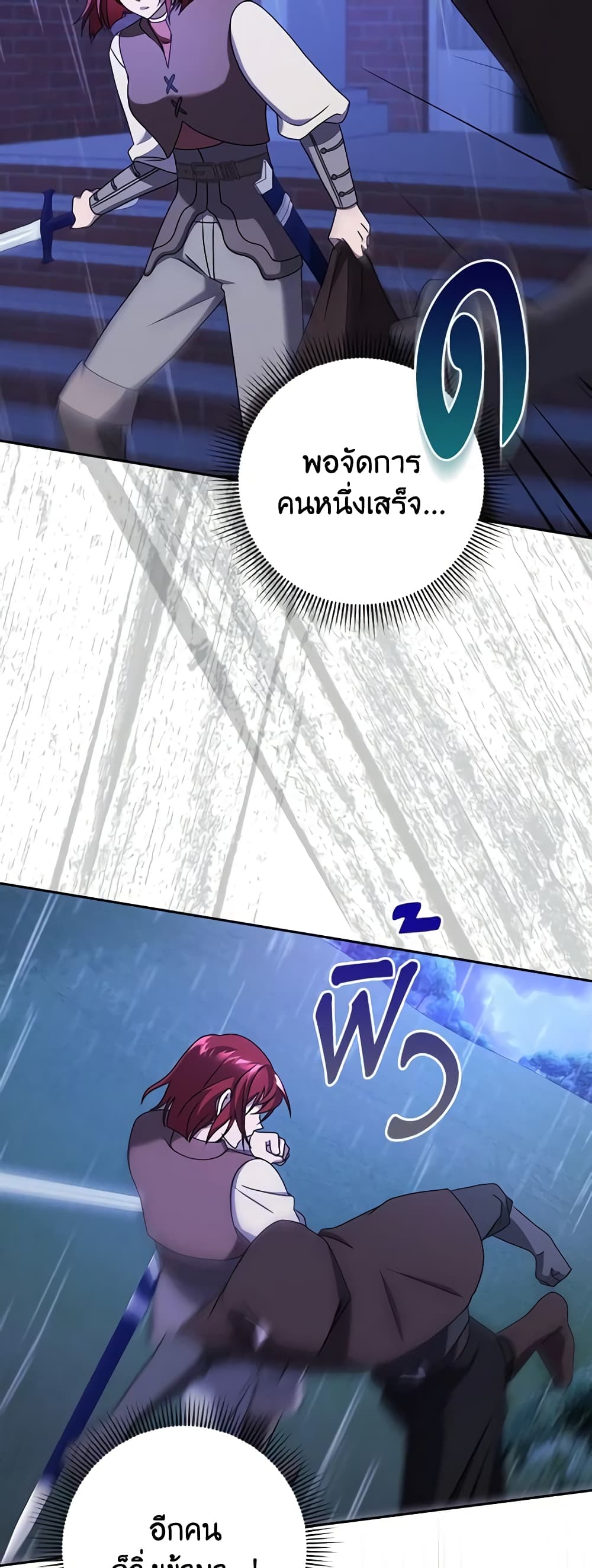 Cinderella Disappeared page 22