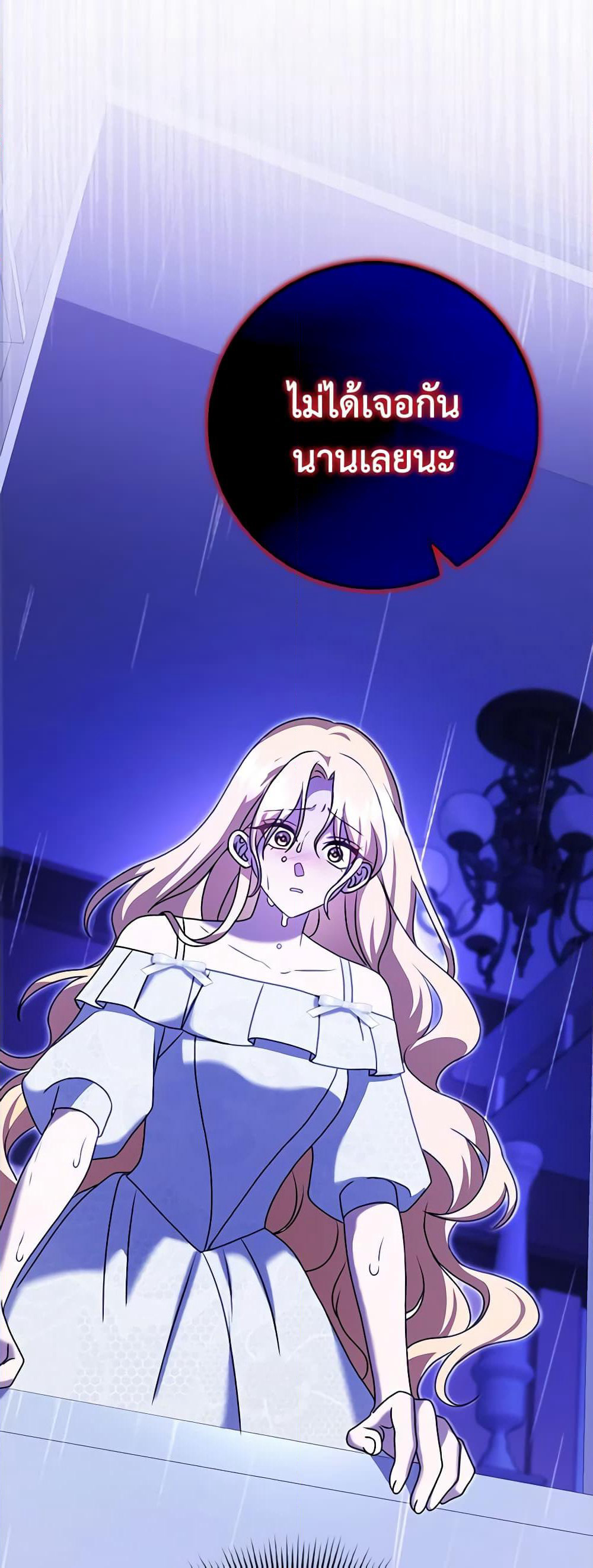 Cinderella Disappeared page 29