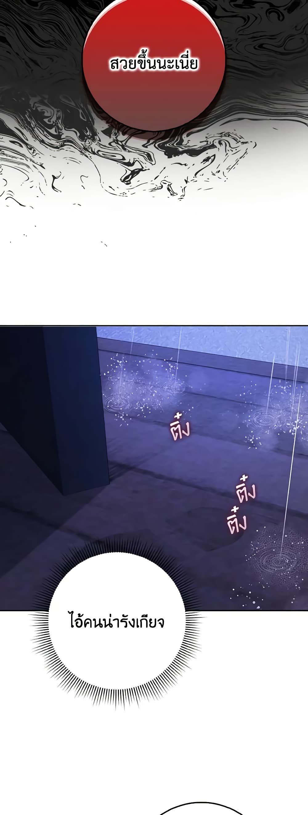 Cinderella Disappeared page 31