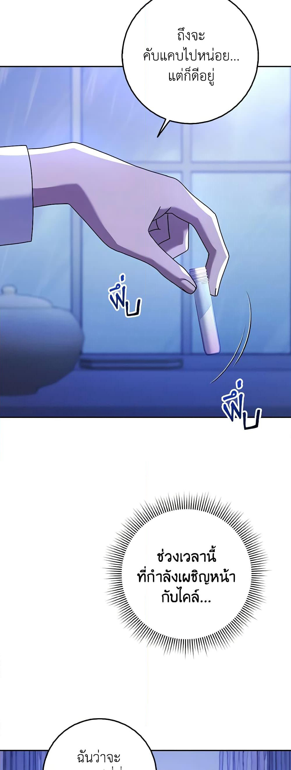 Cinderella Disappeared page 32