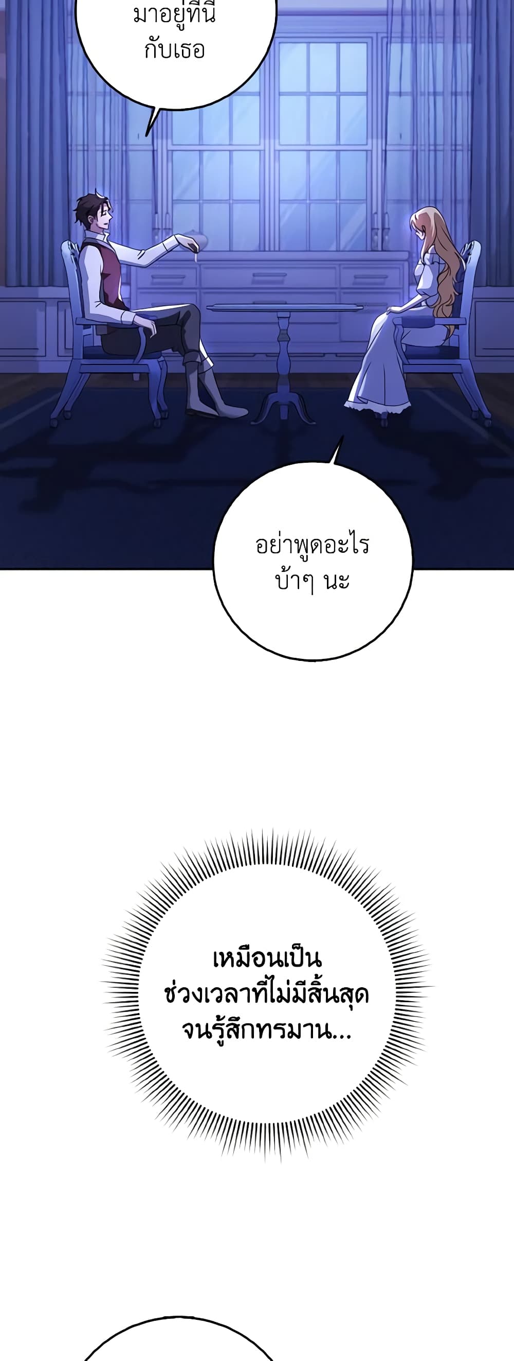 Cinderella Disappeared page 33