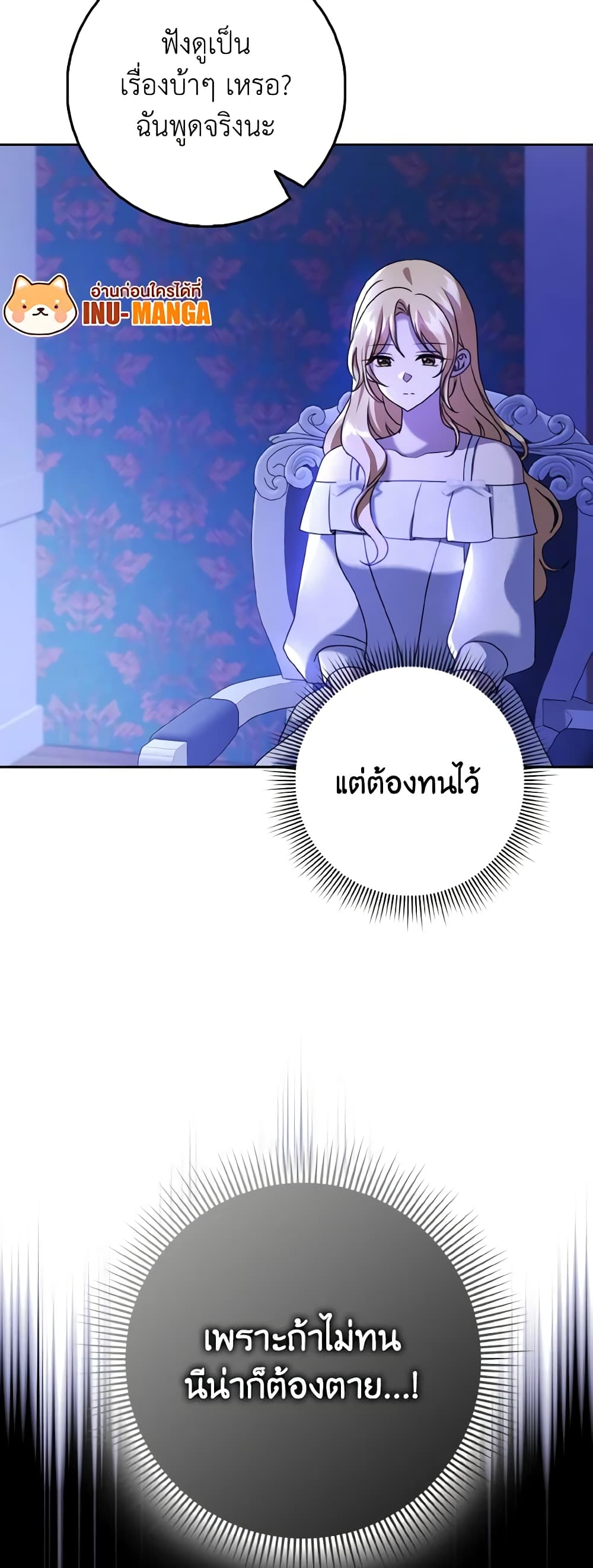 Cinderella Disappeared page 34