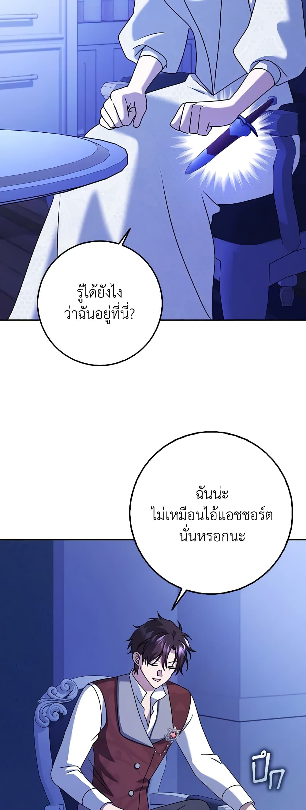 Cinderella Disappeared page 38
