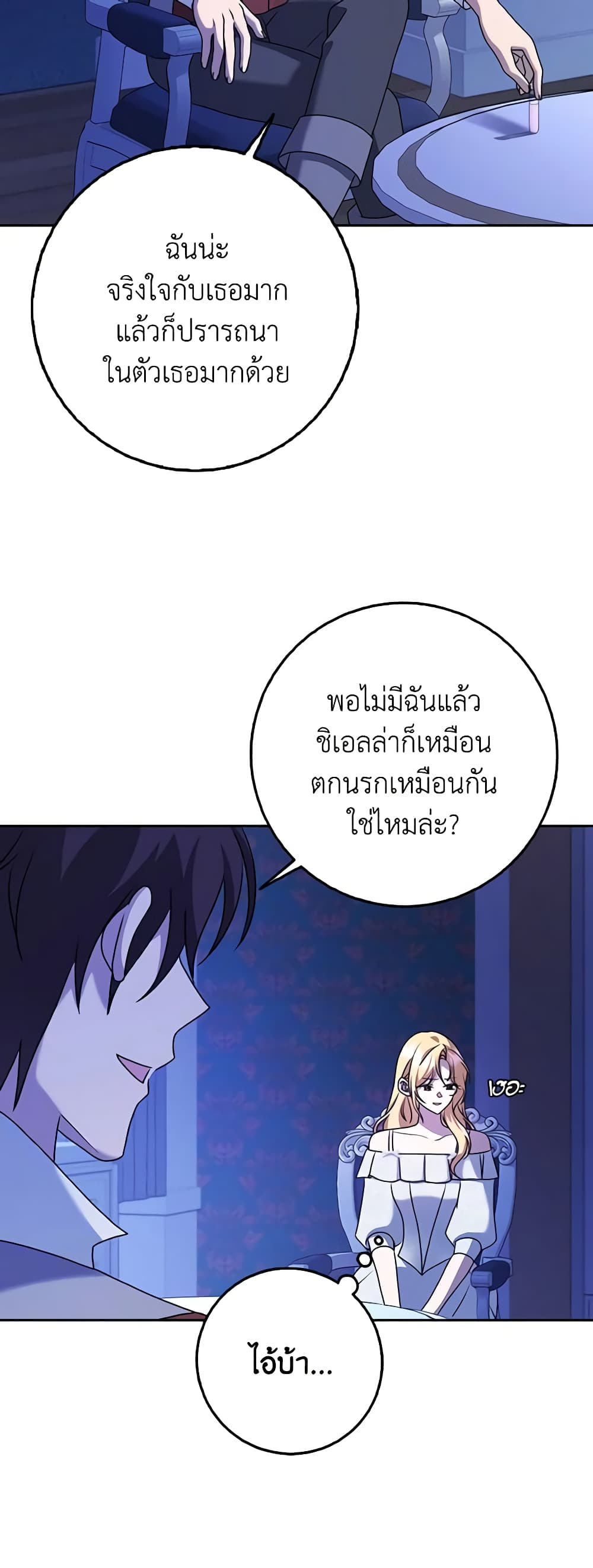 Cinderella Disappeared page 39