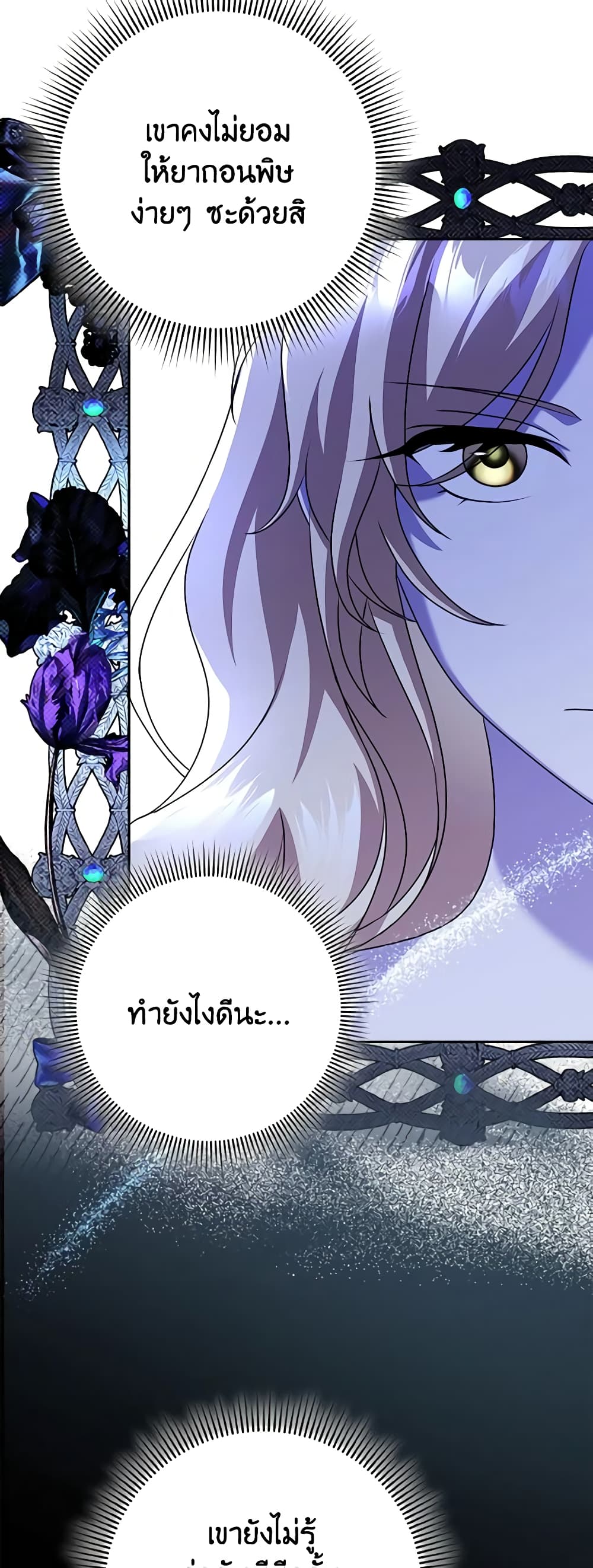 Cinderella Disappeared page 41