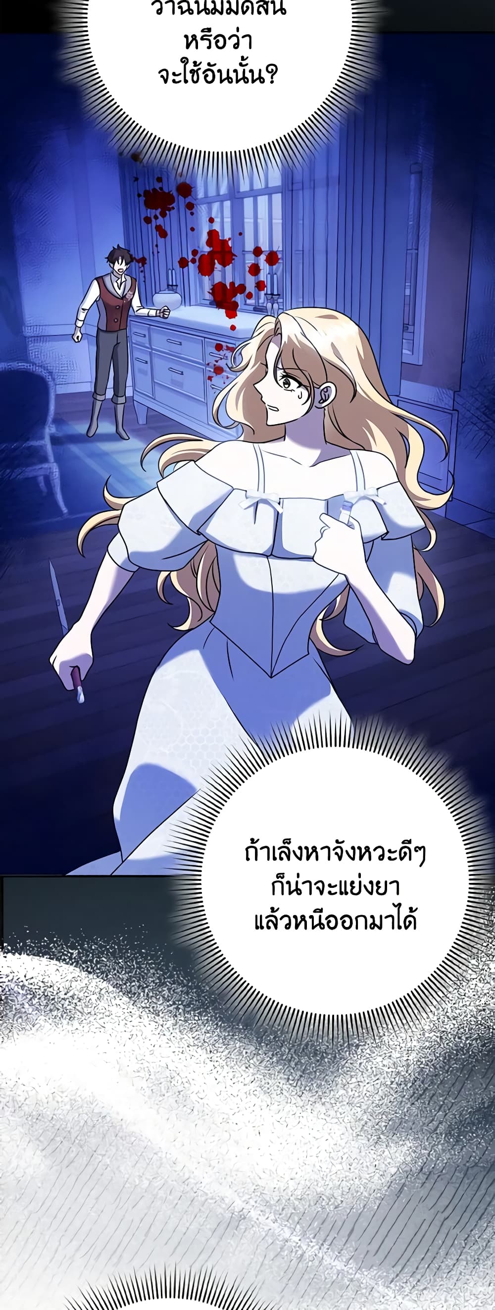 Cinderella Disappeared page 42