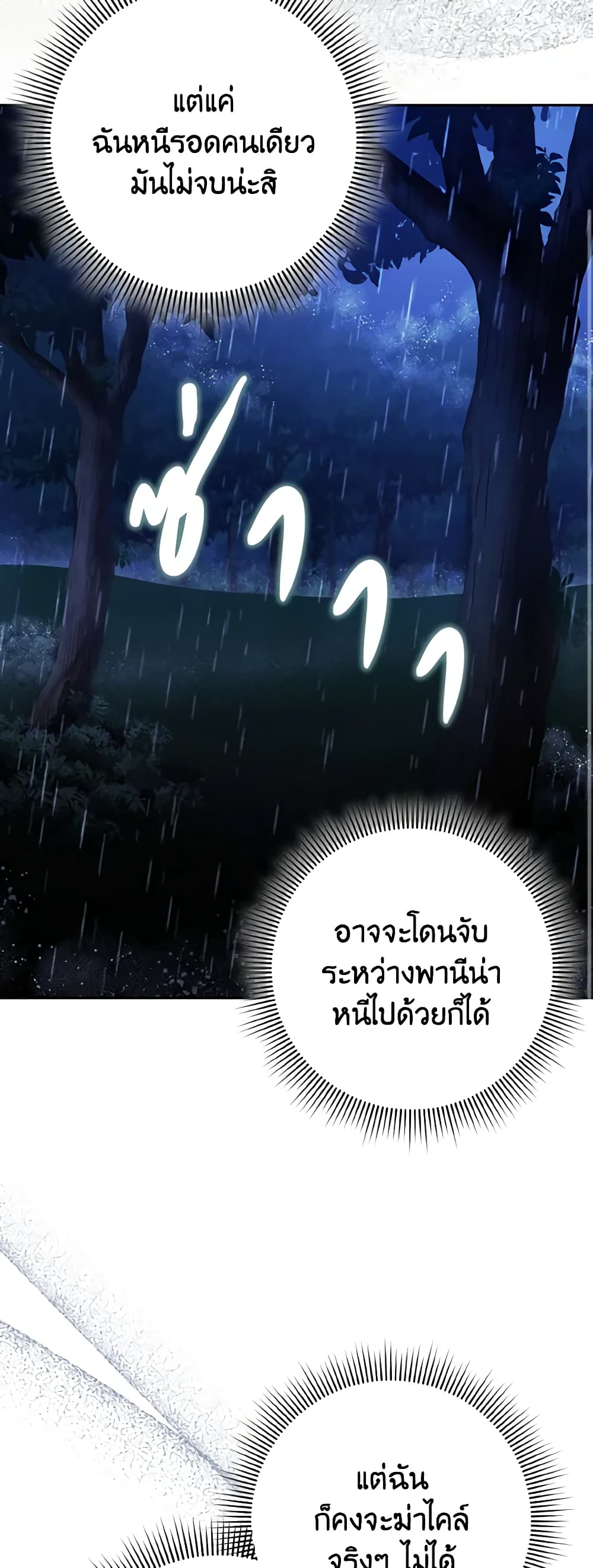 Cinderella Disappeared page 43